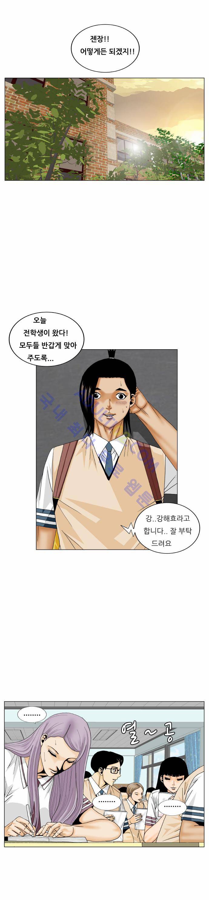 최강전설 강해효 (169) 24