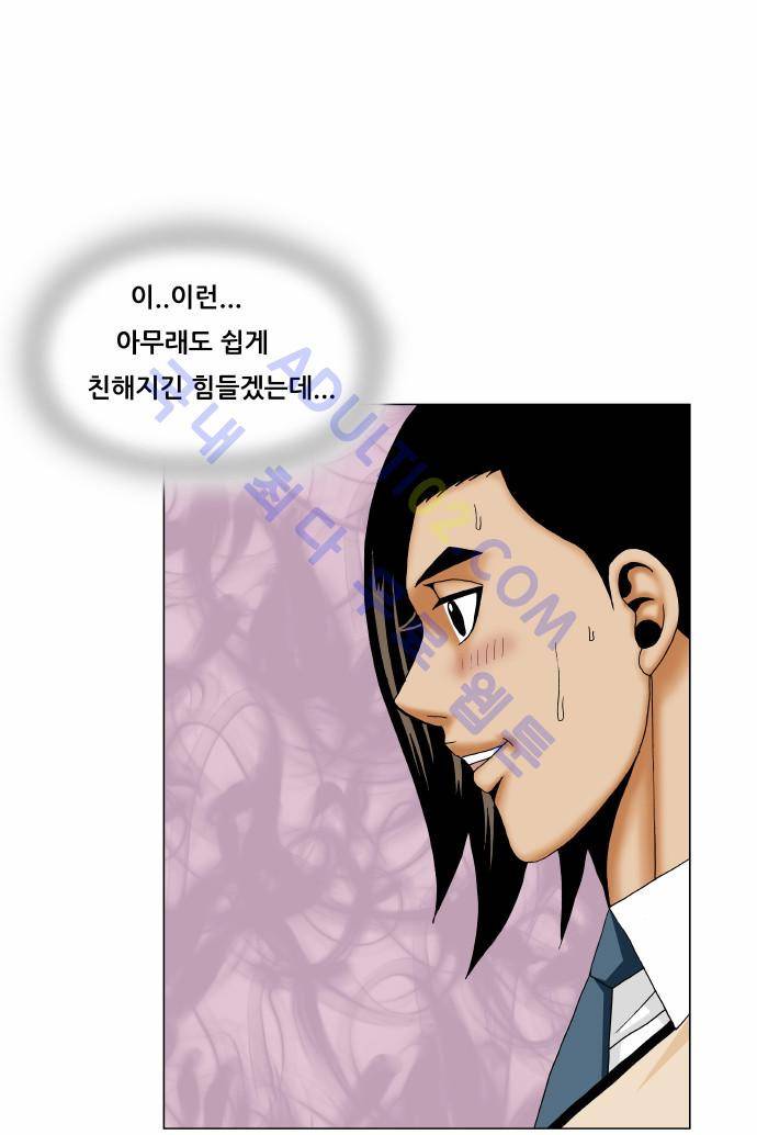 최강전설 강해효 (169) 25