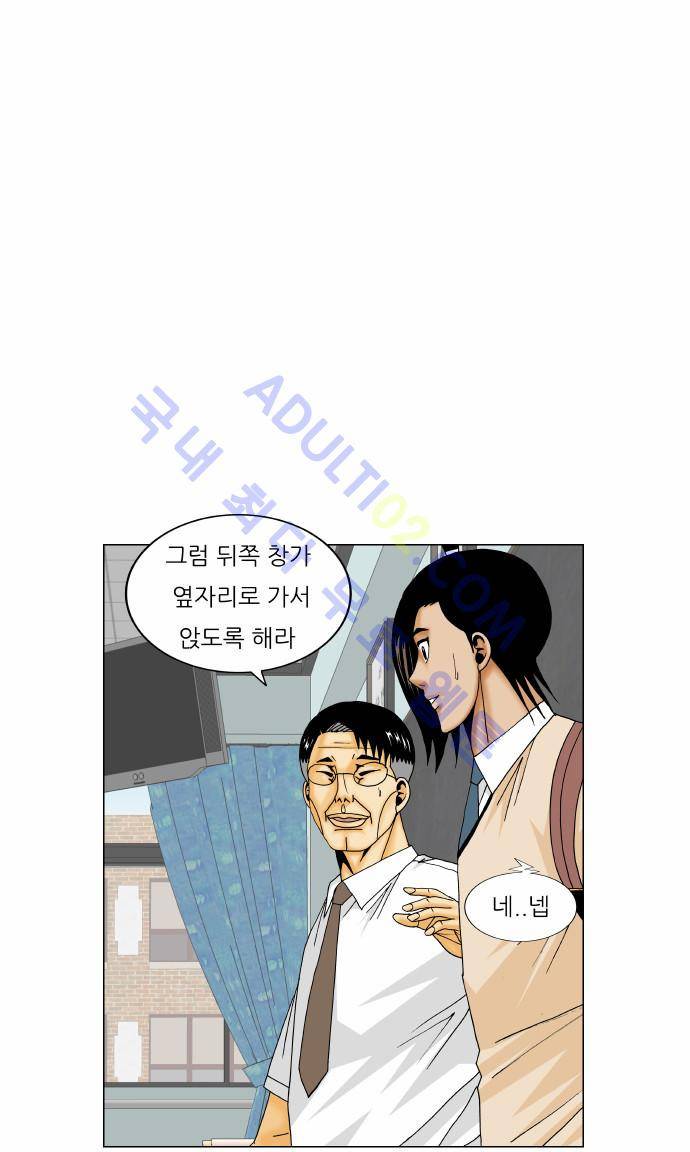 최강전설 강해효 (169) 26