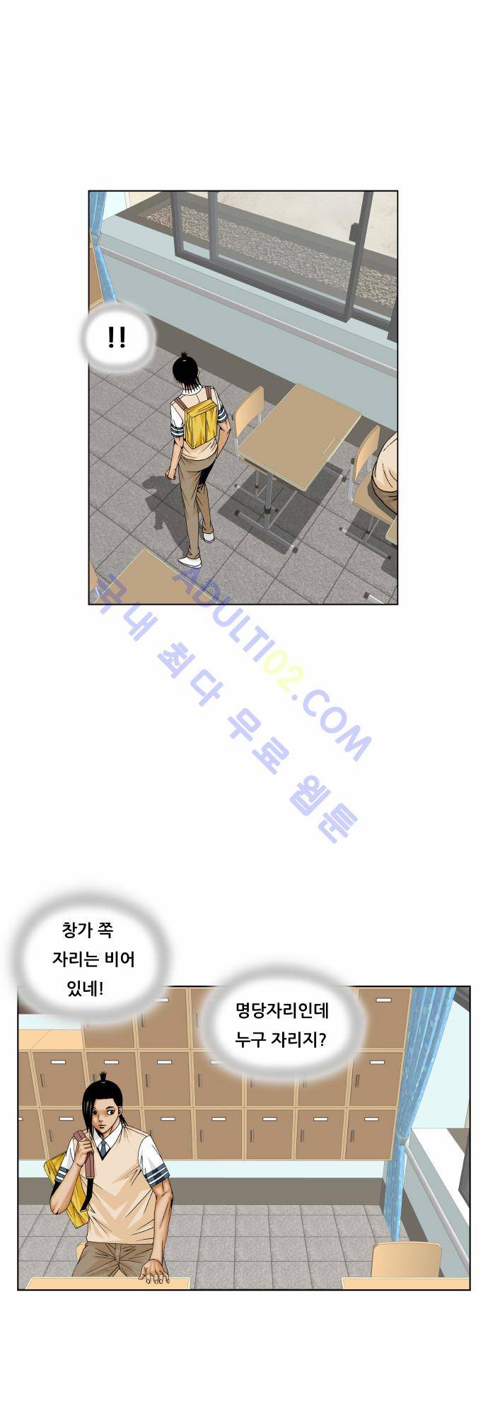 최강전설 강해효 (169) 28