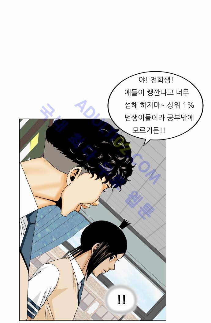 최강전설 강해효 (169) 29