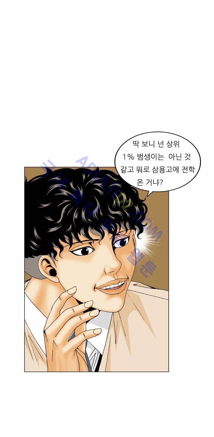 최강전설 강해효 (169) 30