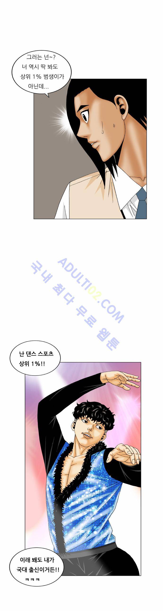 최강전설 강해효 (169) 31