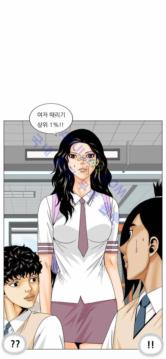 최강전설 강해효 (169) 34
