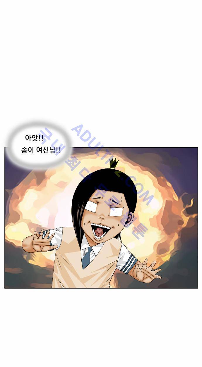 최강전설 강해효 (169) 35