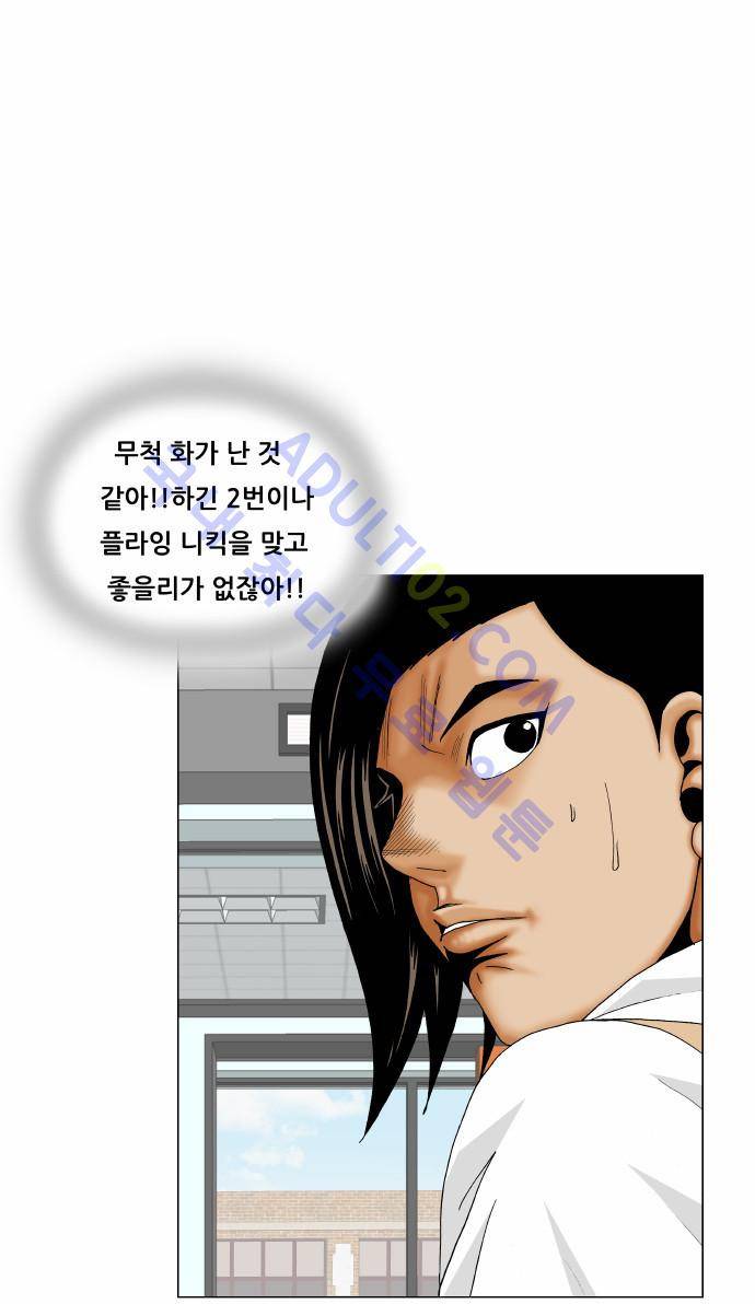 최강전설 강해효 (169) 37