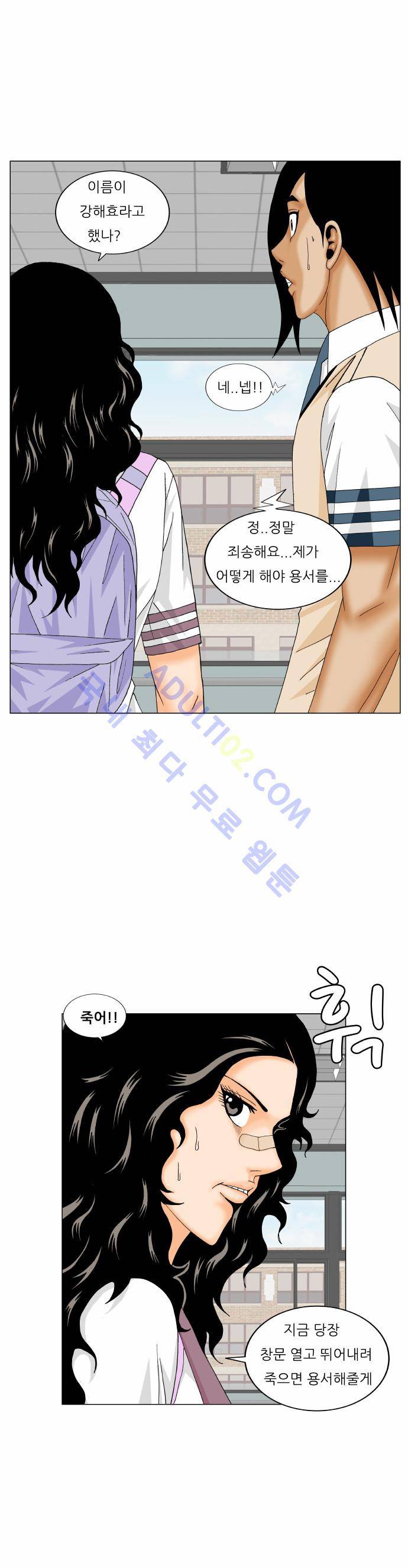 최강전설 강해효 (169) 39