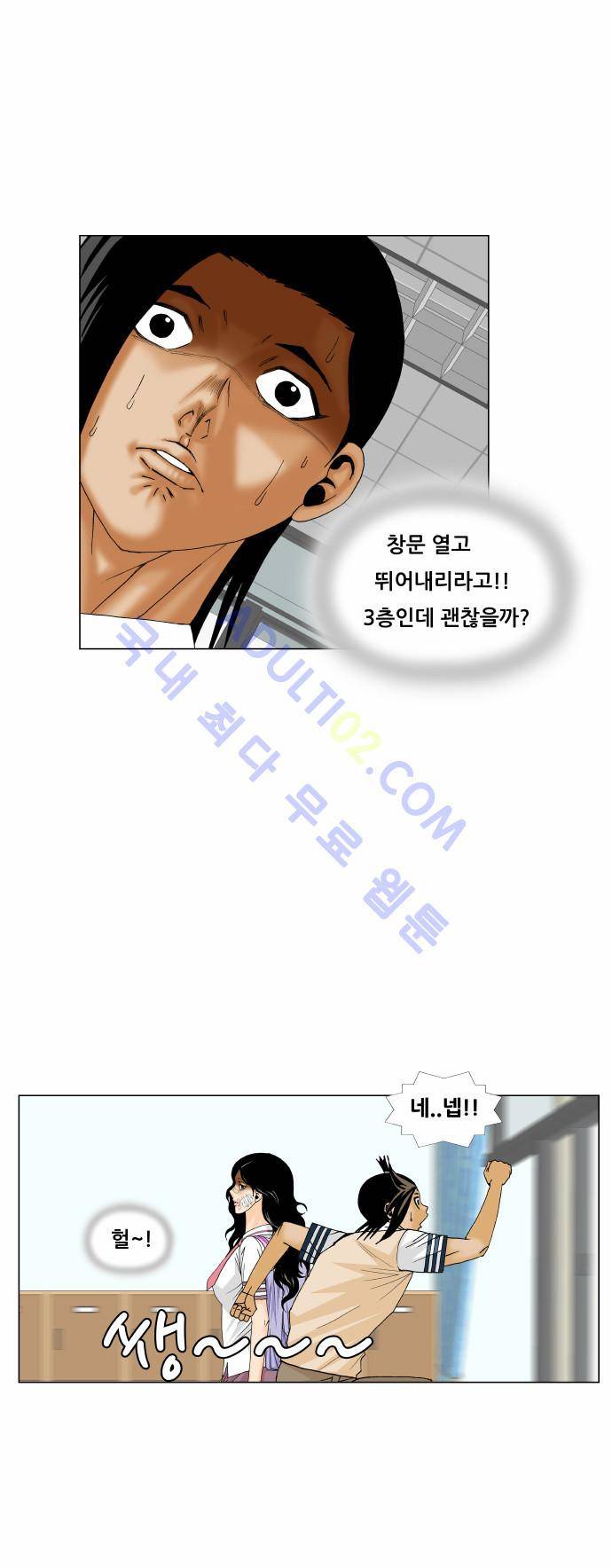 최강전설 강해효 (169) 40