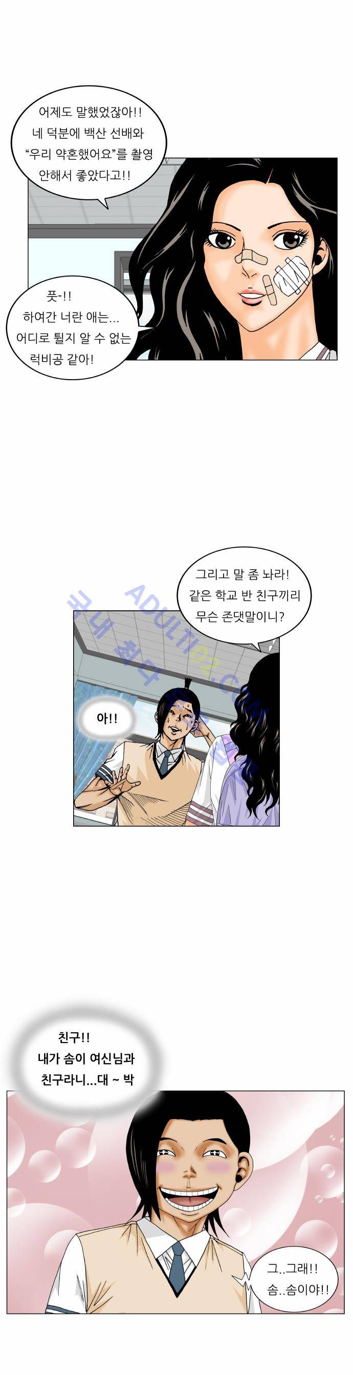 최강전설 강해효 (169) 43