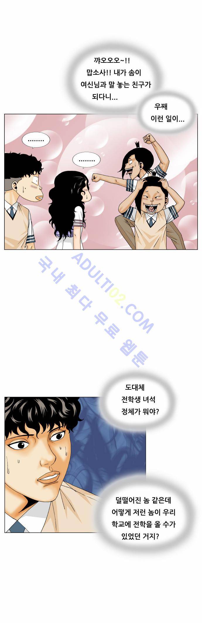 최강전설 강해효 (169) 44