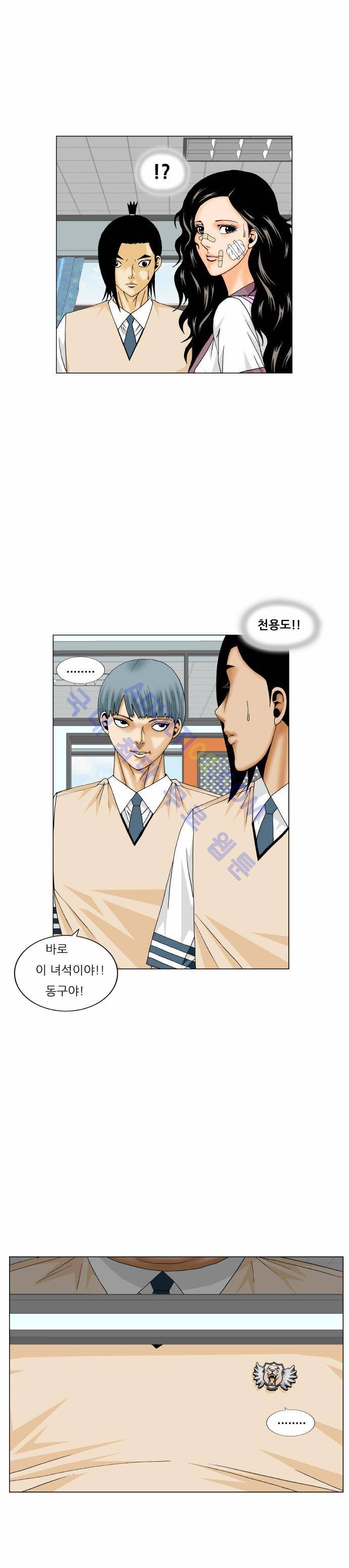 최강전설 강해효 (169) 46
