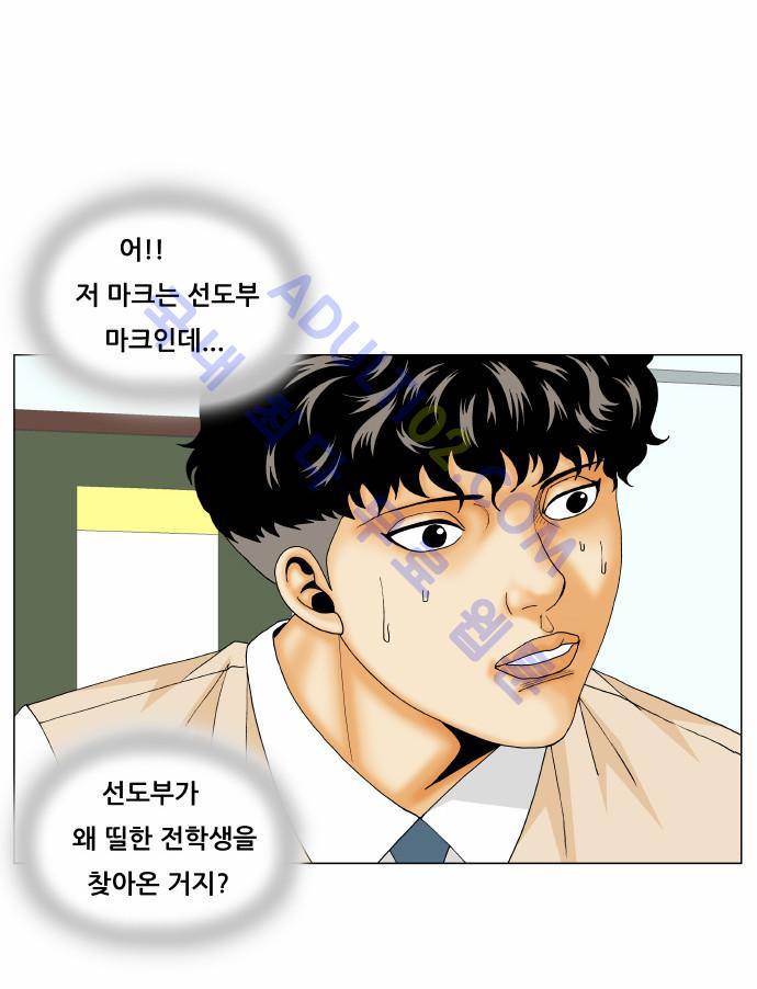 최강전설 강해효 (169) 47