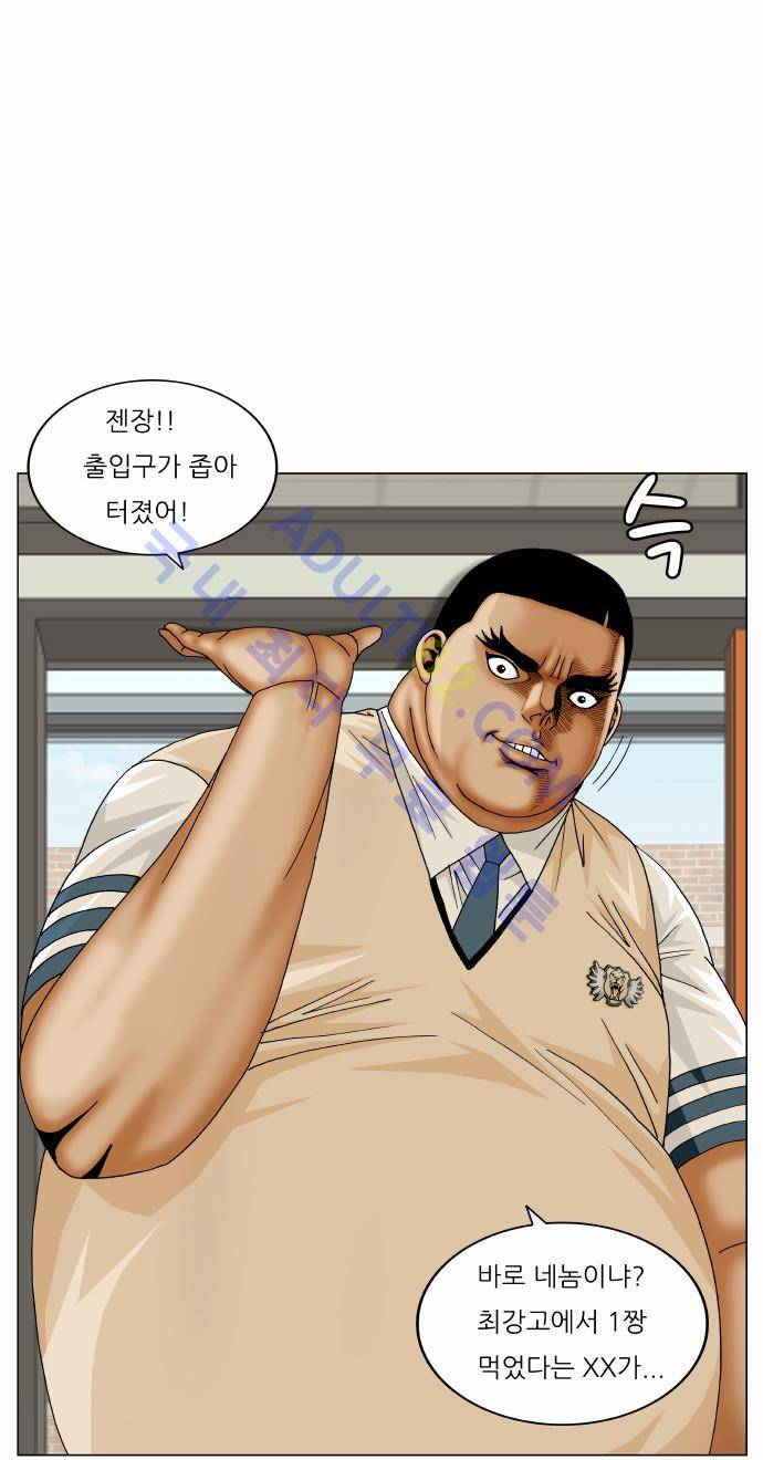 최강전설 강해효 (169) 48