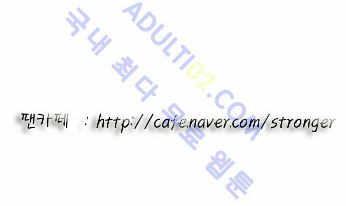 최강전설 강해효 (169) 49