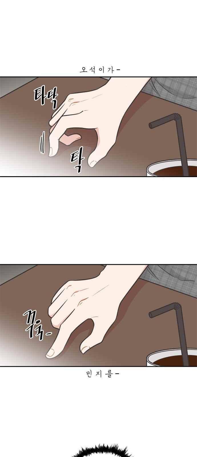 5kg을 위하여 82화 1