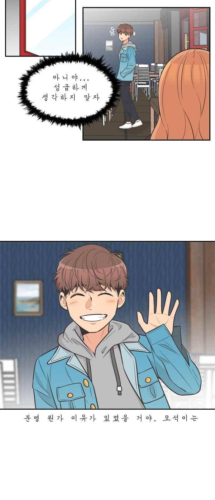 5kg을 위하여 82화 3