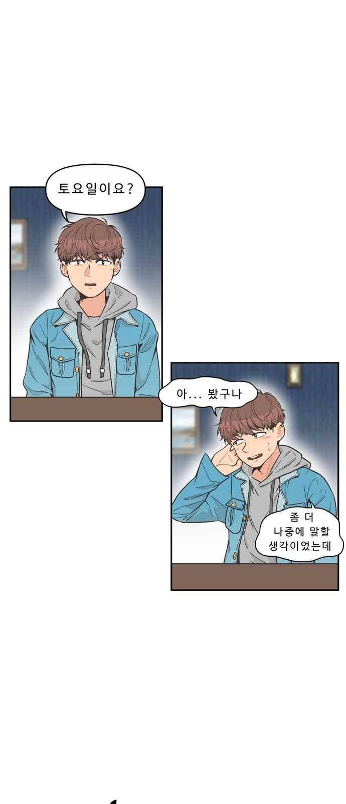 5kg을 위하여 82화 5
