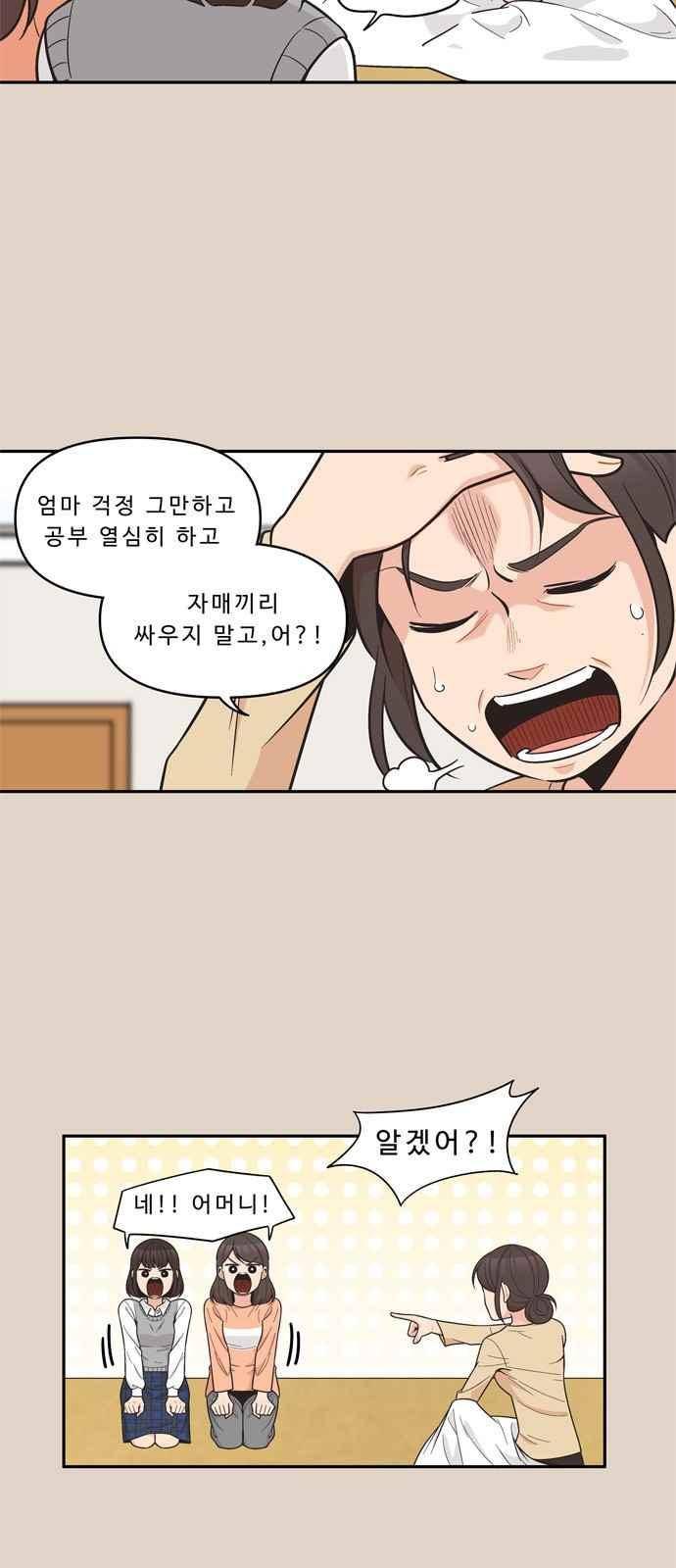 5kg을 위하여 88화 3