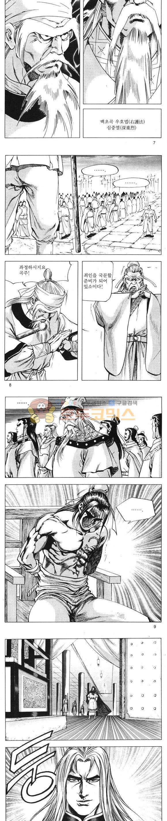 무적의생 11권 2