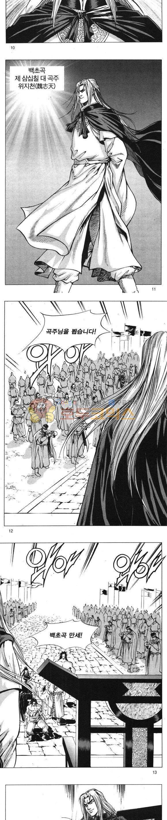 무적의생 11권 3