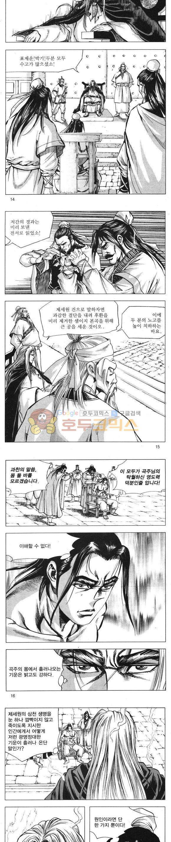 무적의생 11권 4