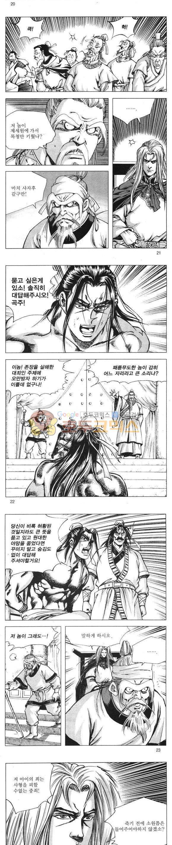 무적의생 11권 6