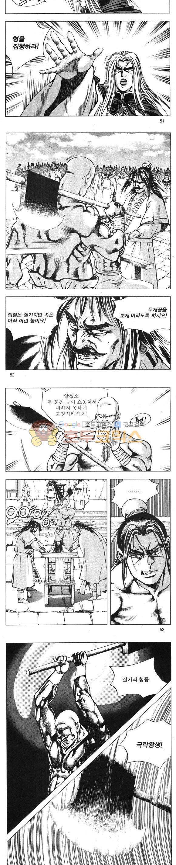 무적의생 11권 15