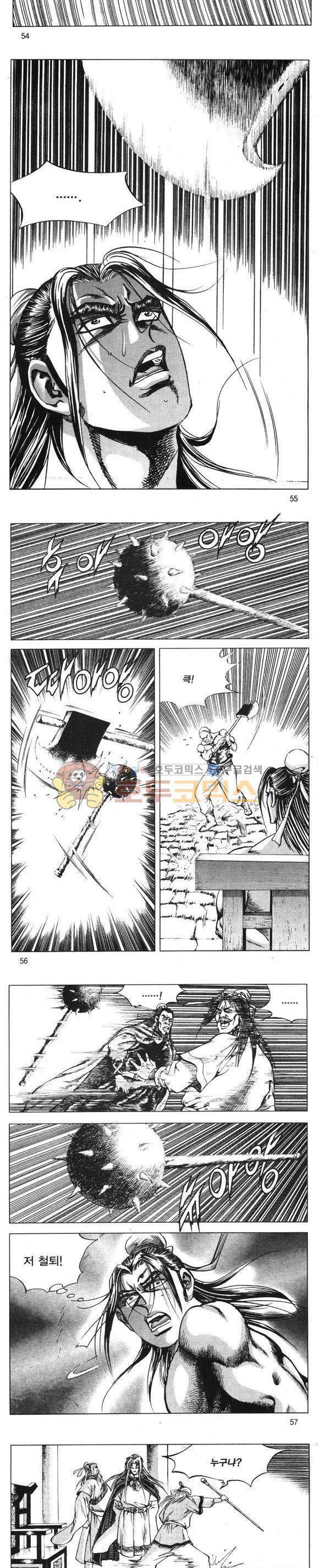 무적의생 11권 16
