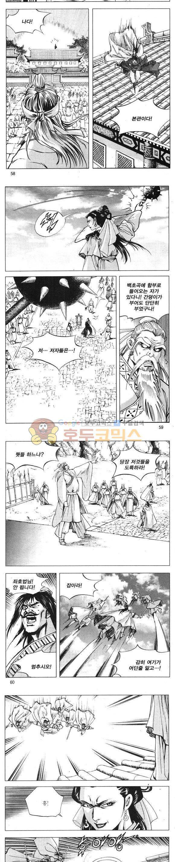 무적의생 11권 17