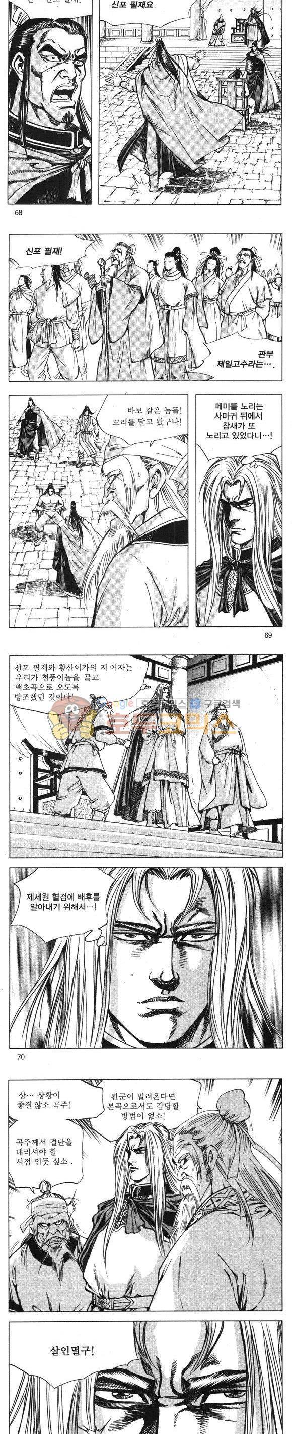 무적의생 11권 20