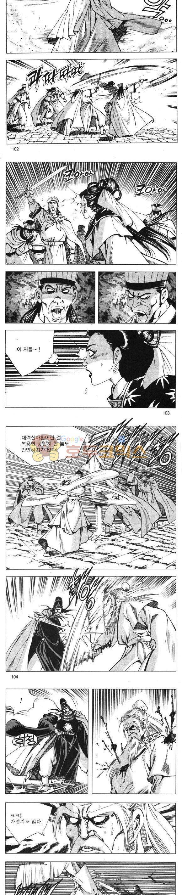 무적의생 11권 30