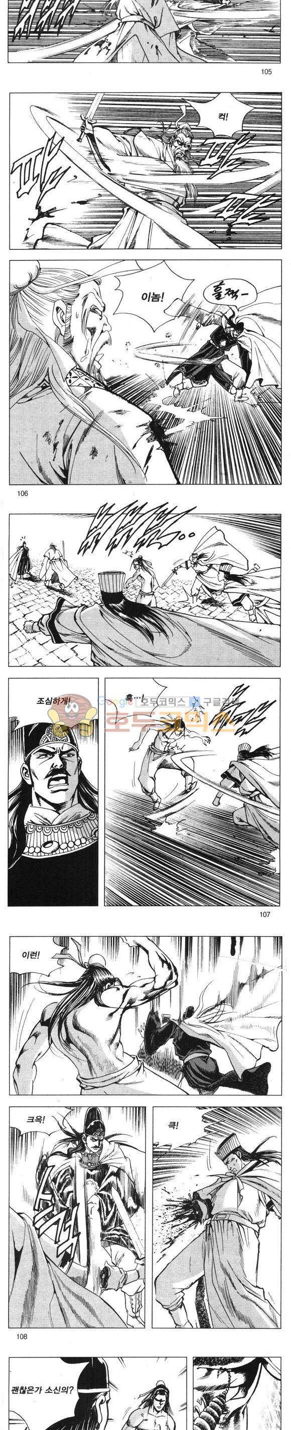 무적의생 11권 31