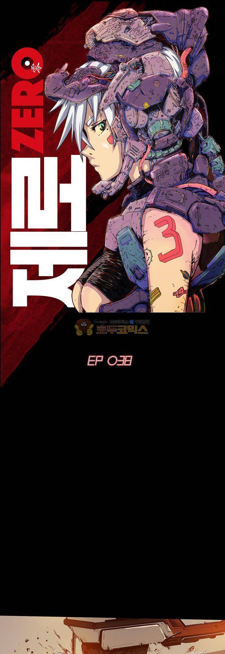 제로(ZERO) 38화 1