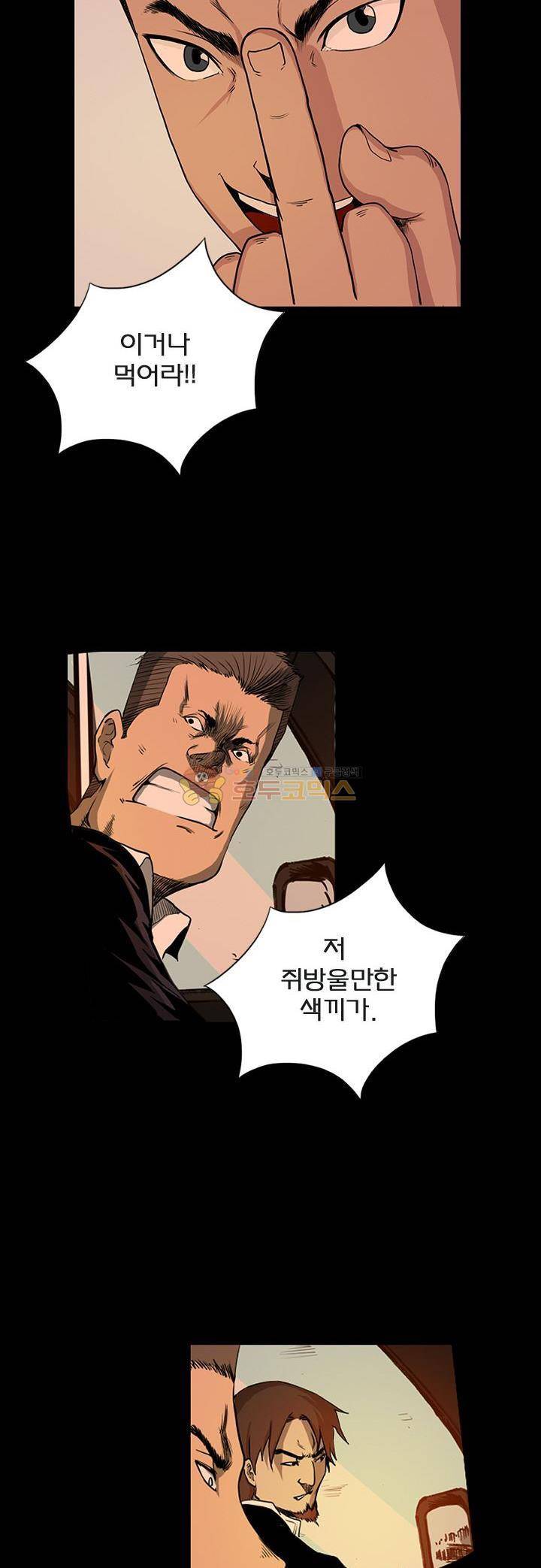 제로(ZERO) 38화 3