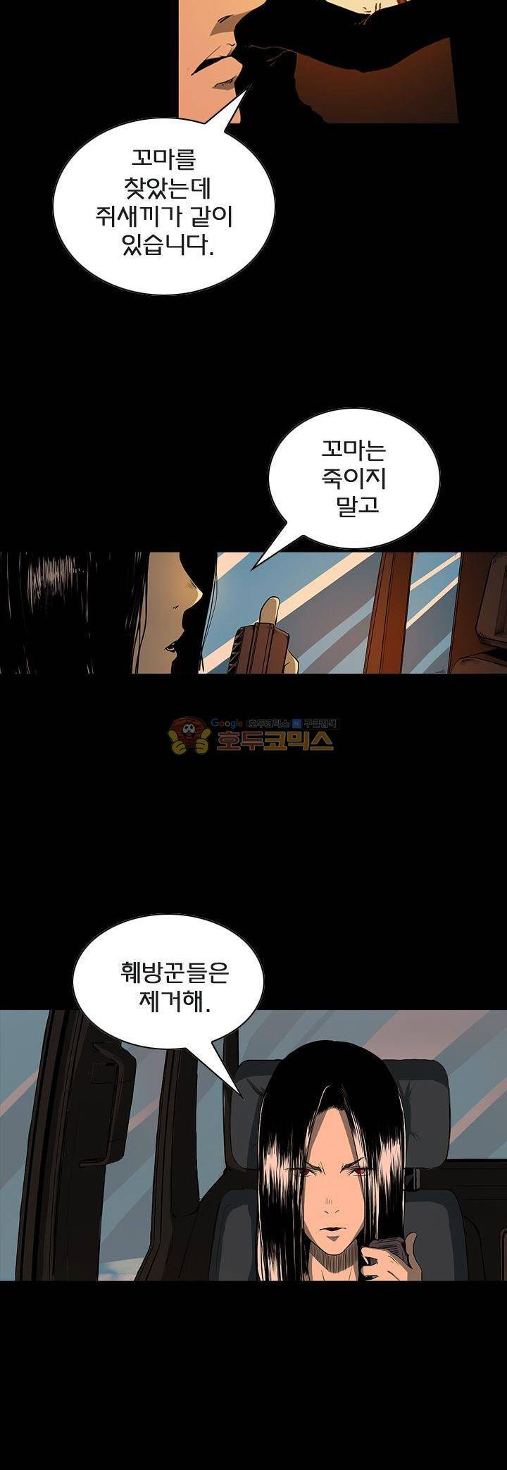 제로(ZERO) 38화 4