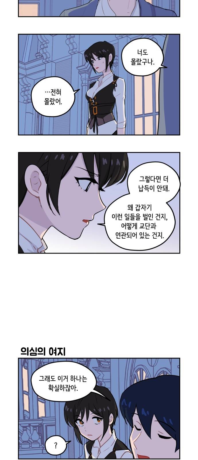 롤랑롤랑 26화 2