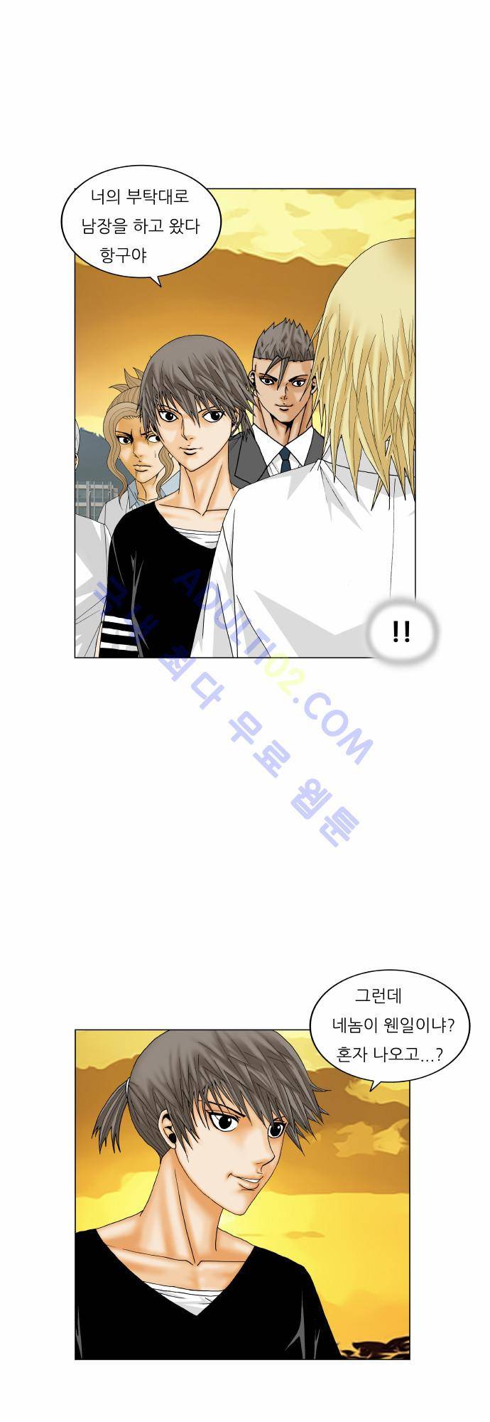 최강전설 강해효 (174) 5