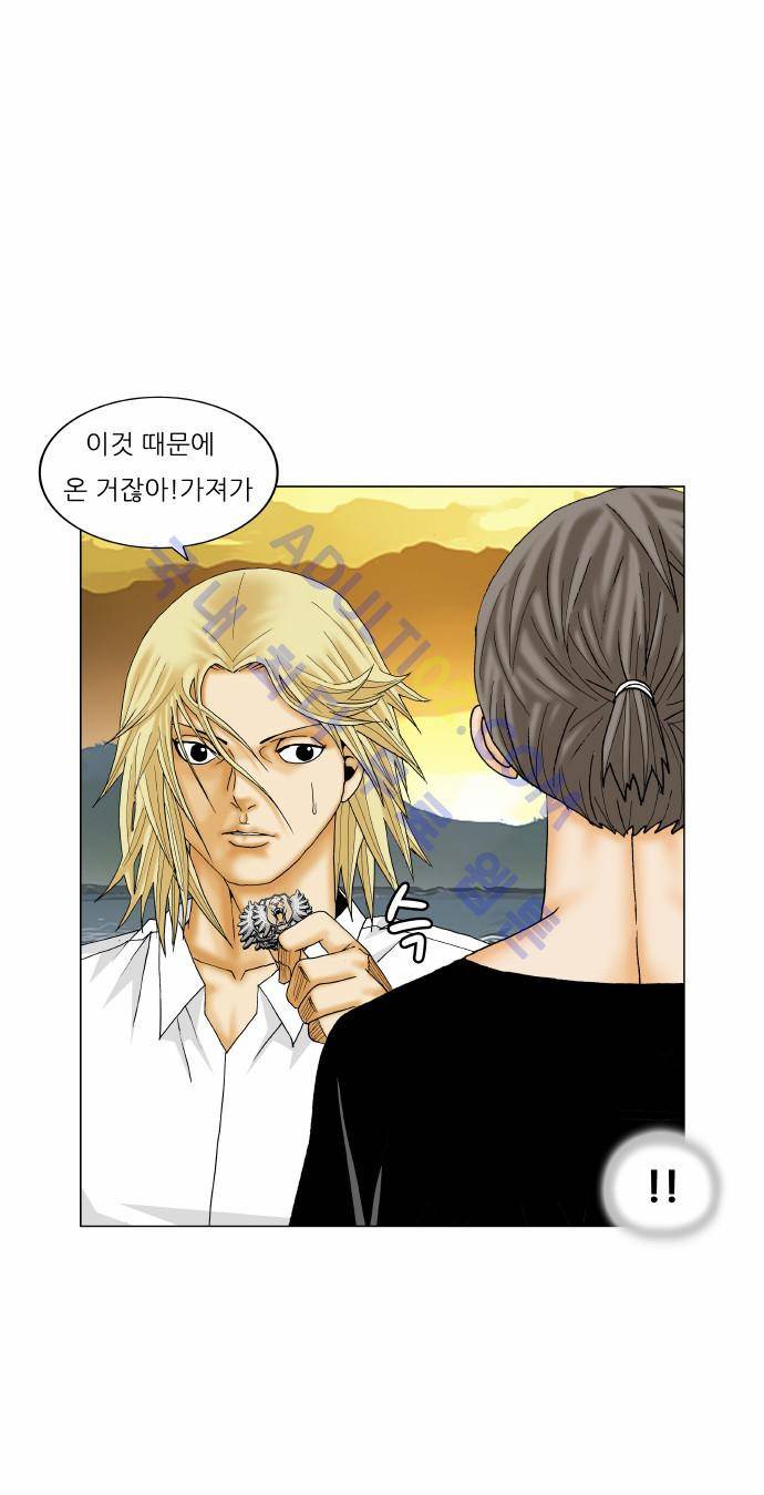 최강전설 강해효 (174) 7