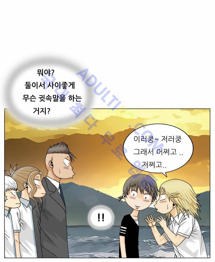 최강전설 강해효 (174) 11