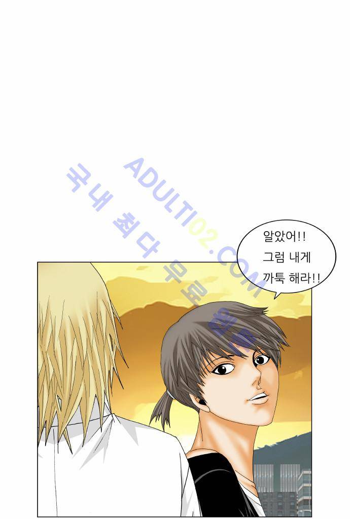 최강전설 강해효 (174) 12
