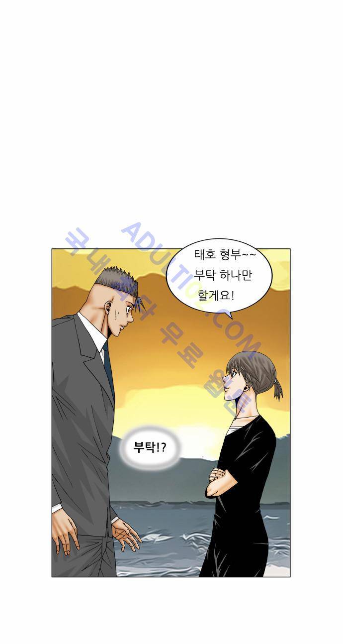 최강전설 강해효 (174) 13