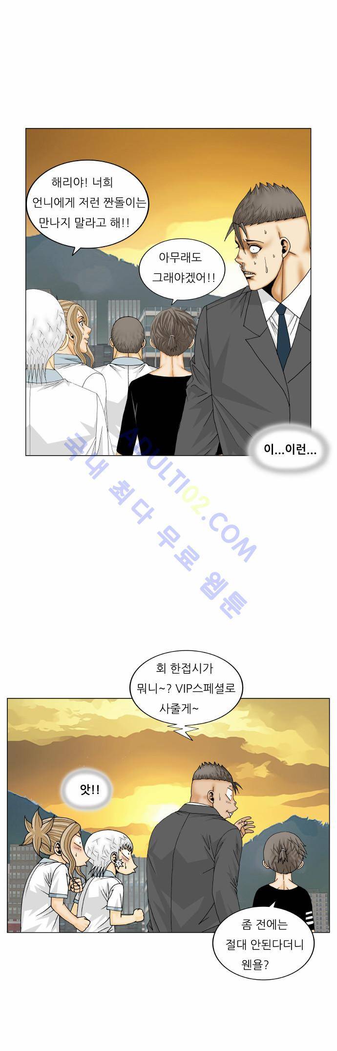최강전설 강해효 (174) 16