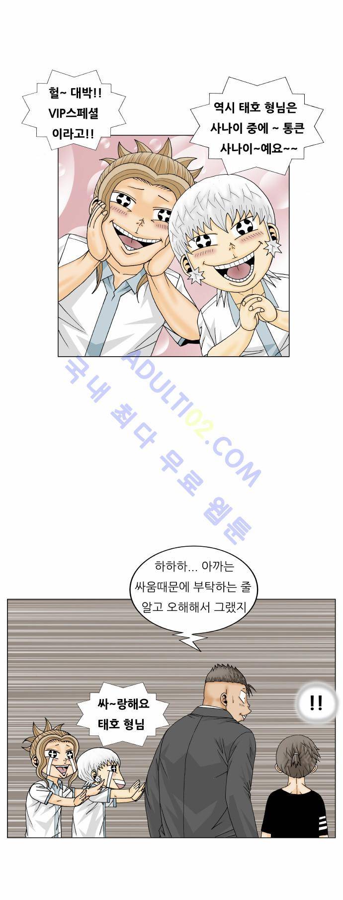 최강전설 강해효 (174) 17