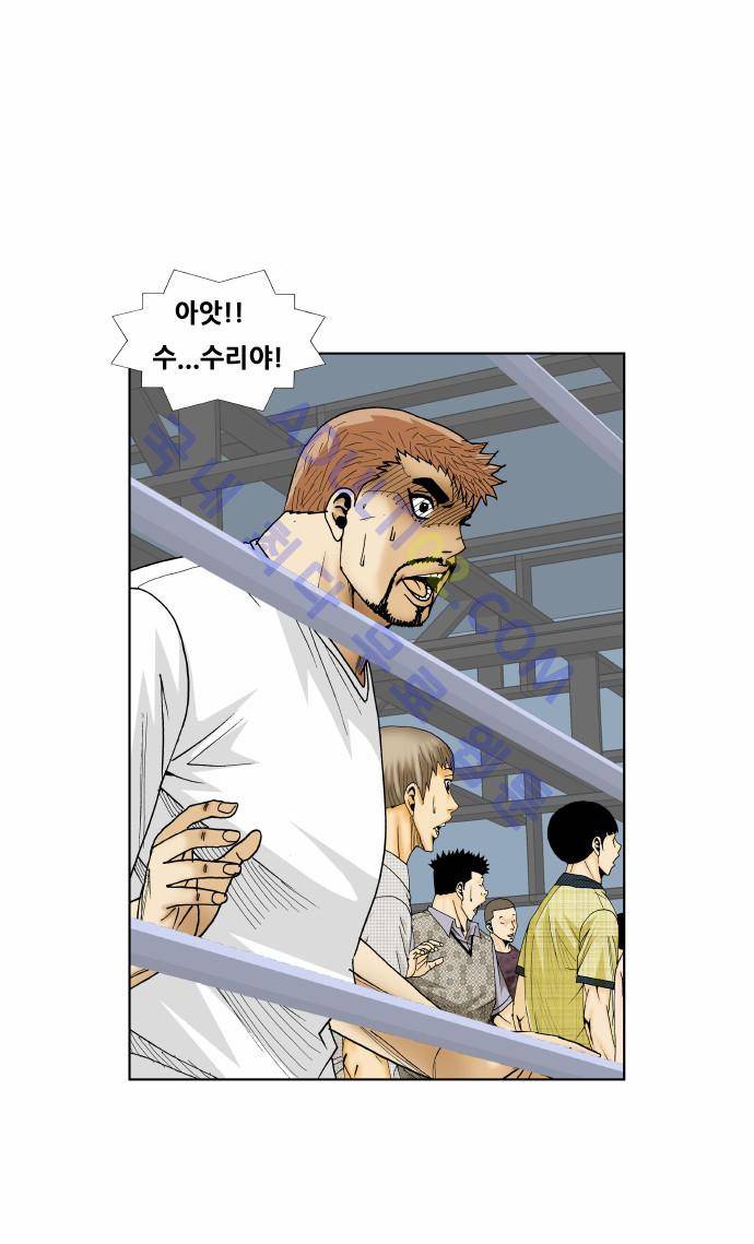 최강전설 강해효 (174) 21