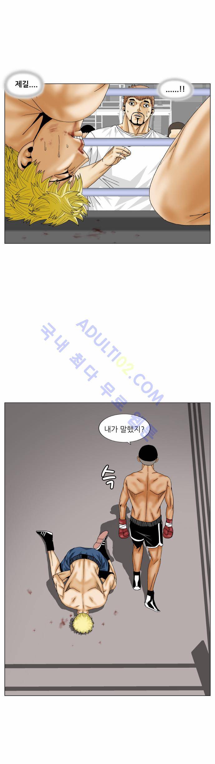 최강전설 강해효 (174) 23