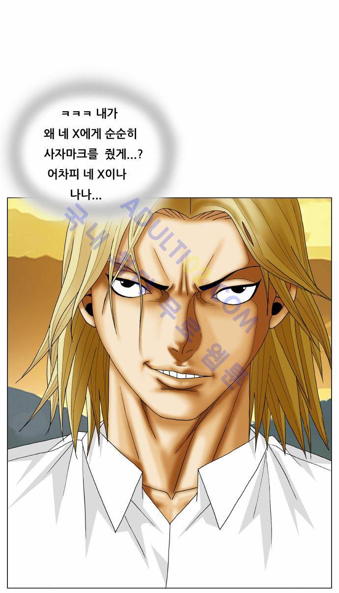 최강전설 강해효 (174) 25