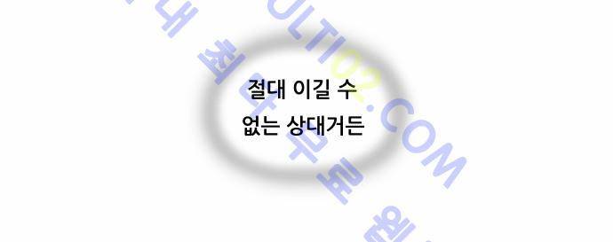 최강전설 강해효 (174) 27