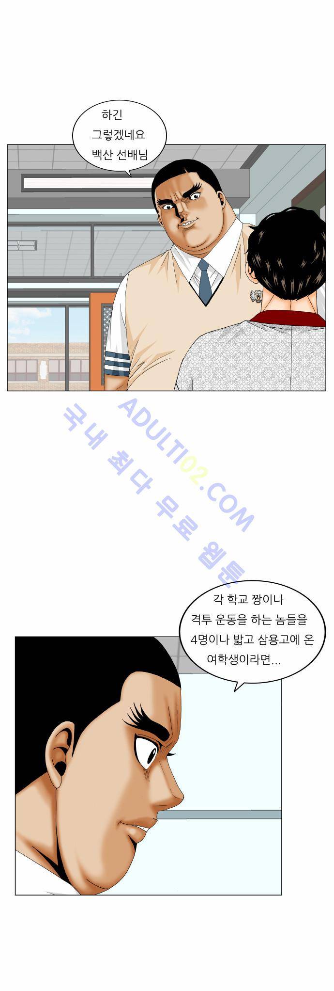 최강전설 강해효 (174) 29