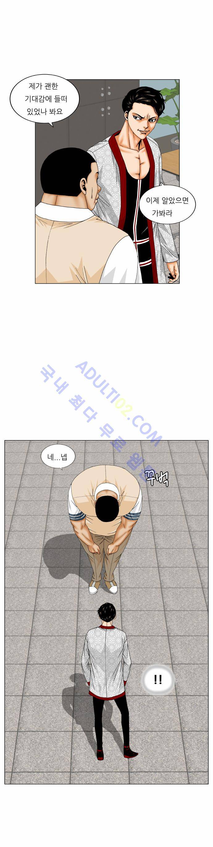 최강전설 강해효 (174) 31