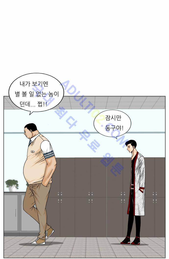최강전설 강해효 (174) 34